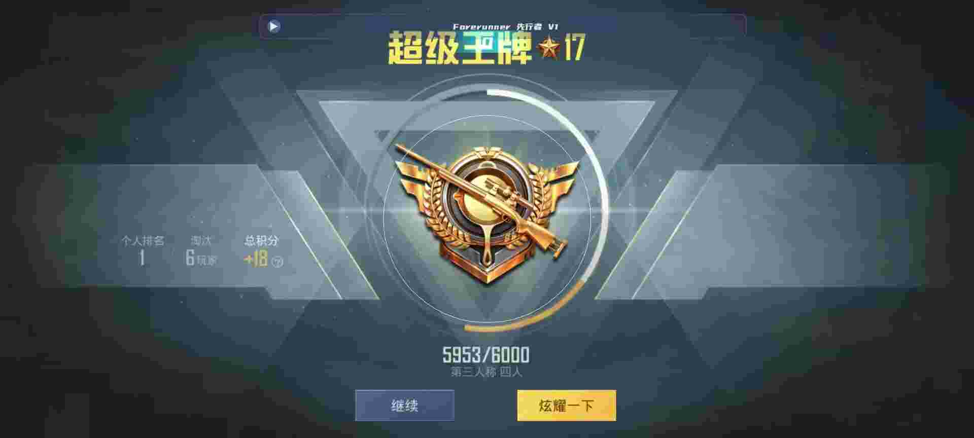 和平精英鸡腿辅助自瞄 - ���������ƽ��Ӣios���辅助预览图